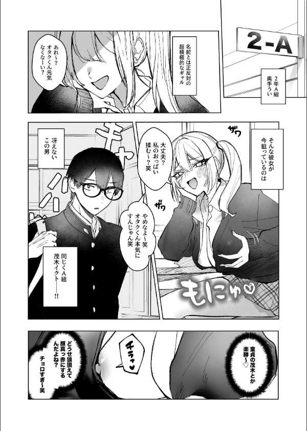 両片想いが実らないギャルさんはイラムラチクニーが止まらない！（単話）_3枚目の画像